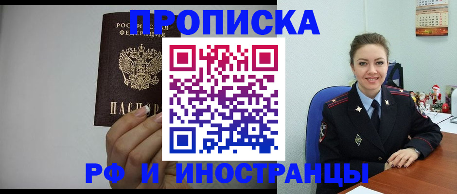 пропишу в квартире в Черемхово