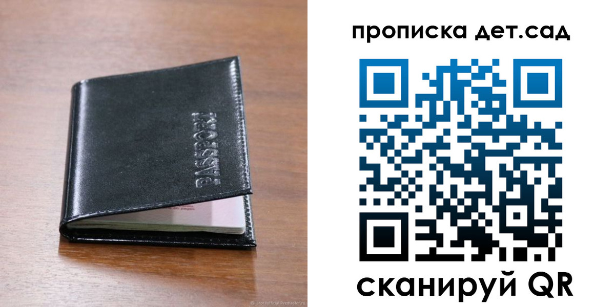 прописка для кредита в Черемхово