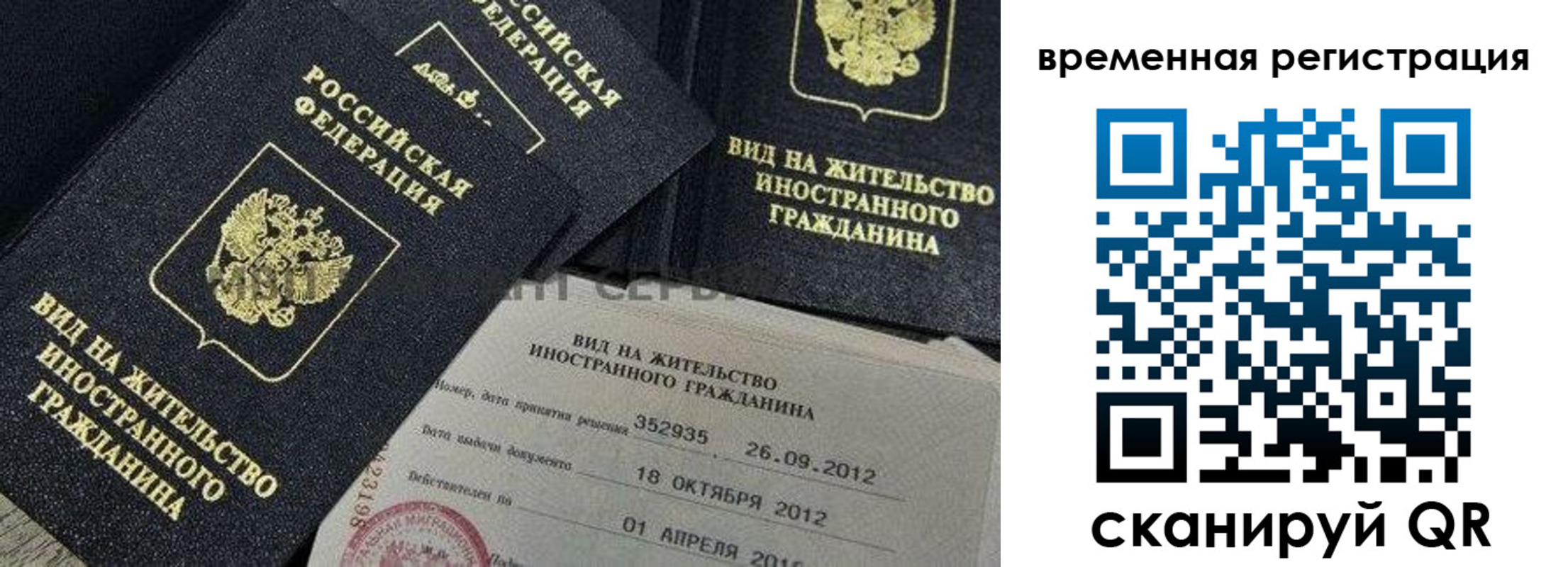 прописка для школы в Черемхово