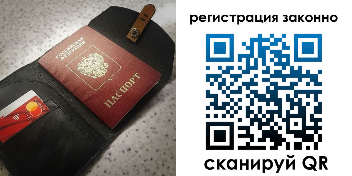 временная прописка в Черемхово
