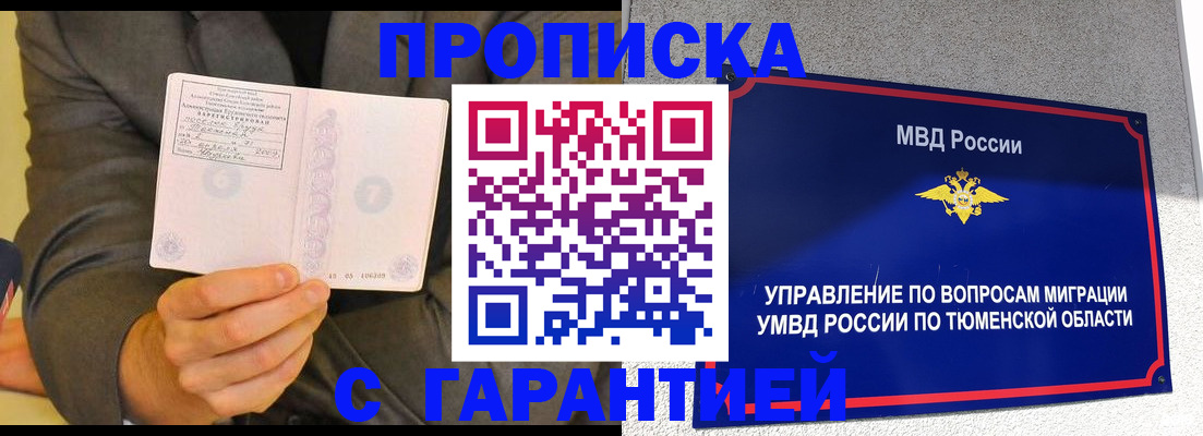 найти адрес прописки в Черемхово