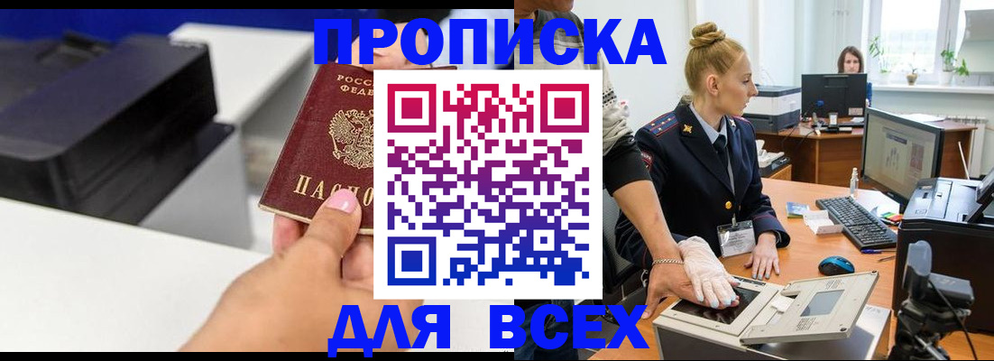 регистрация в Черемхово