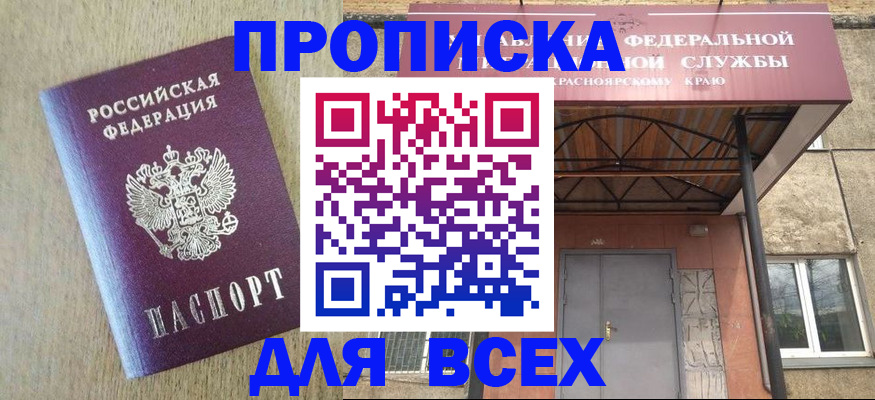 временная регистрация госуслуги в Черемхово