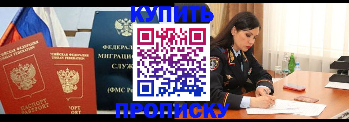 миграционный учет в Черемхово