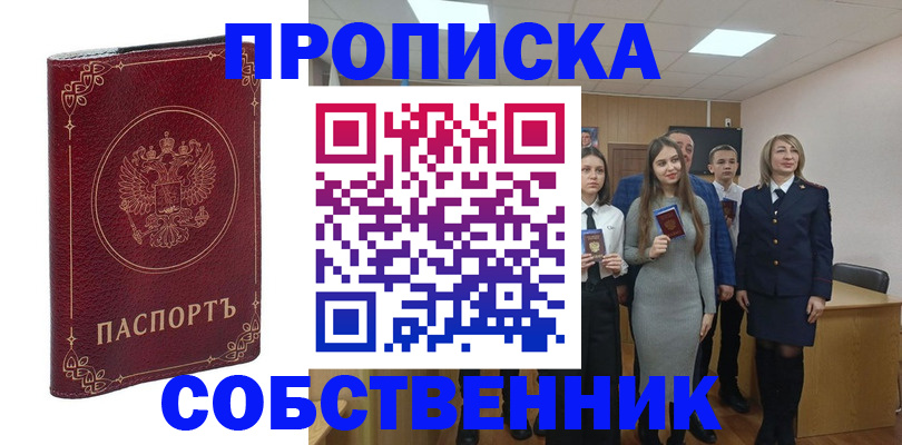 временная регистрация адрес в Черемхово