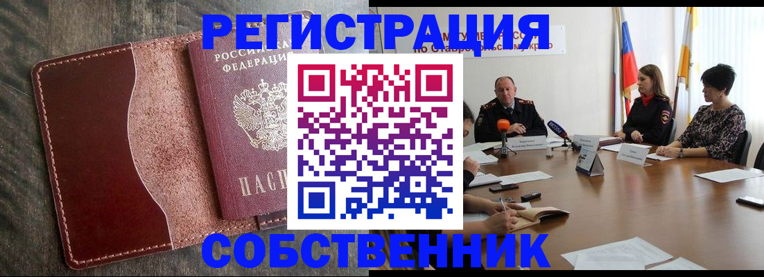 прописка для кредита в Черемхово