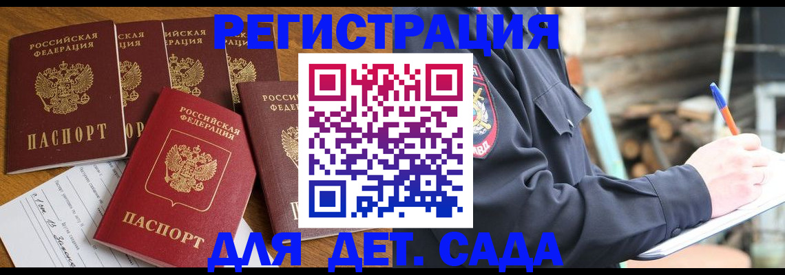 временная прописка в Черемхово
