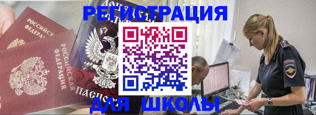 купить прописку в Черемхово